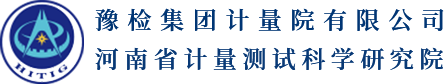 河南省计量测试科学研究院门户网站logo